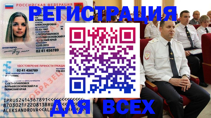 прописка гарантия в Чебаркуле