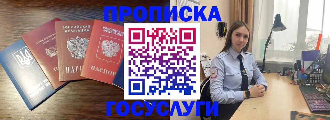 временная регистрация законно в Чебаркуле