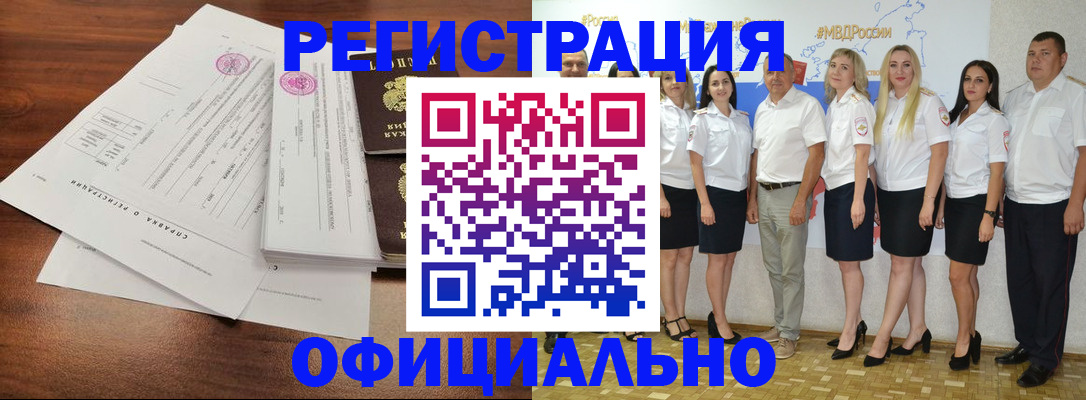 купить прописку в Чебаркуле