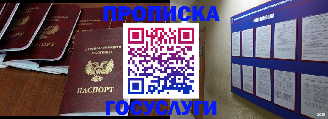 временная регистрация гарантия в Чебаркуле